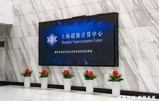 融合传统超算与智能算力 上海超算中心助力千行百业数智化转型