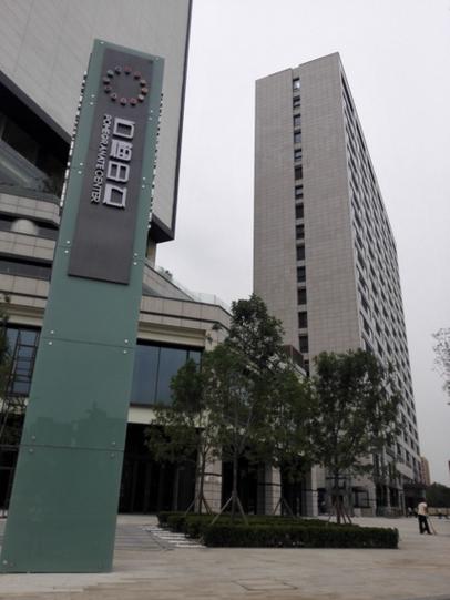 北京竹海科技孵化器与上海科技中心公司 协同创新发展的双引擎