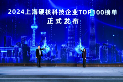 博泰车联网荣膺“国家企业技术中心”授牌，再度入选上海硬核科技企业TOP100